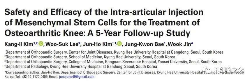 国内已有6款干细胞新药IND获批 ，干细胞治疗膝骨关节炎潜力无限