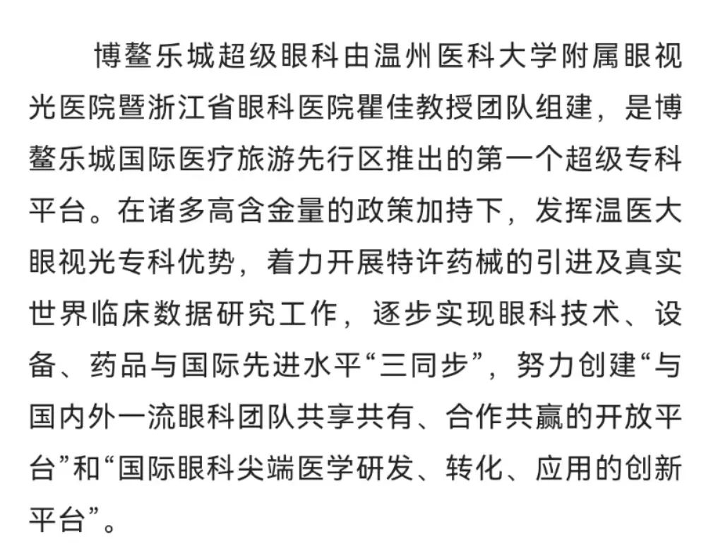 免费手术机会！乐城超级眼科招募白内障患者，名额有限，速约！