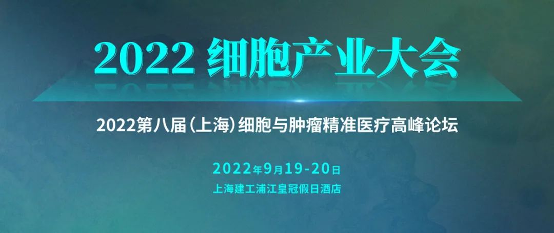 CDE:关于公开征求《抗肿瘤抗体偶联药物临床研发技术指导原则》意见的通知