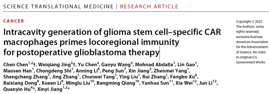 Sci Transl Med | 递送CAR-M治疗胶质母细胞瘤