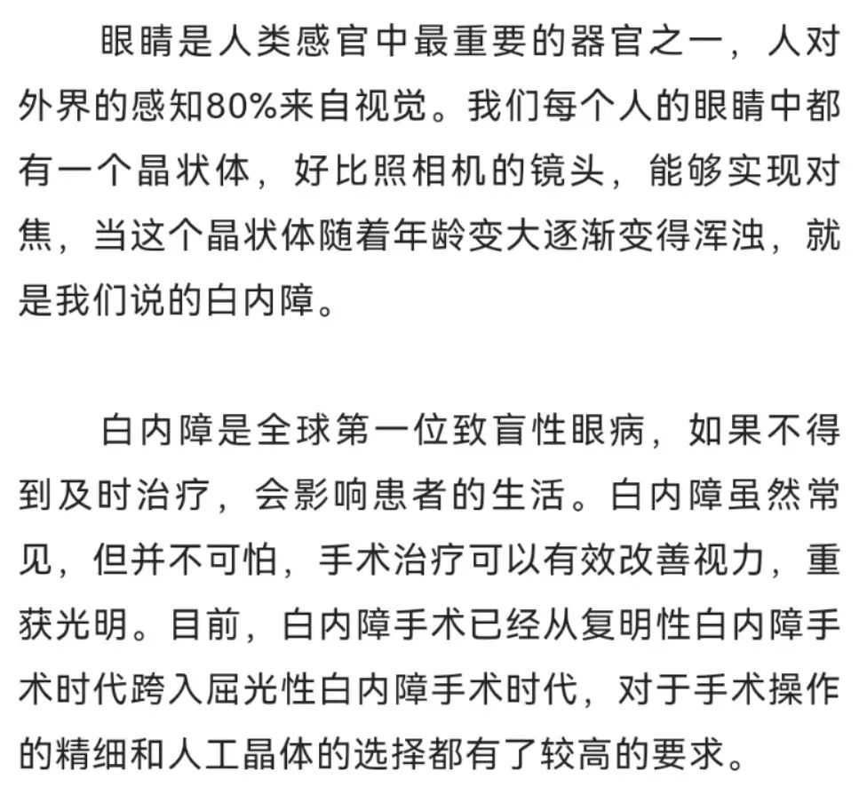 免费手术机会！乐城超级眼科招募白内障患者，名额有限，速约！