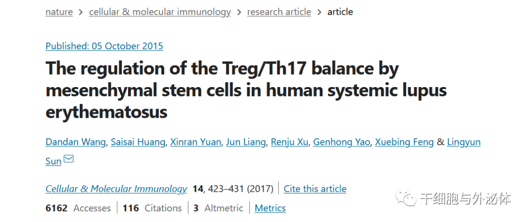 间充质干细胞在免疫系统疾病中的应用
