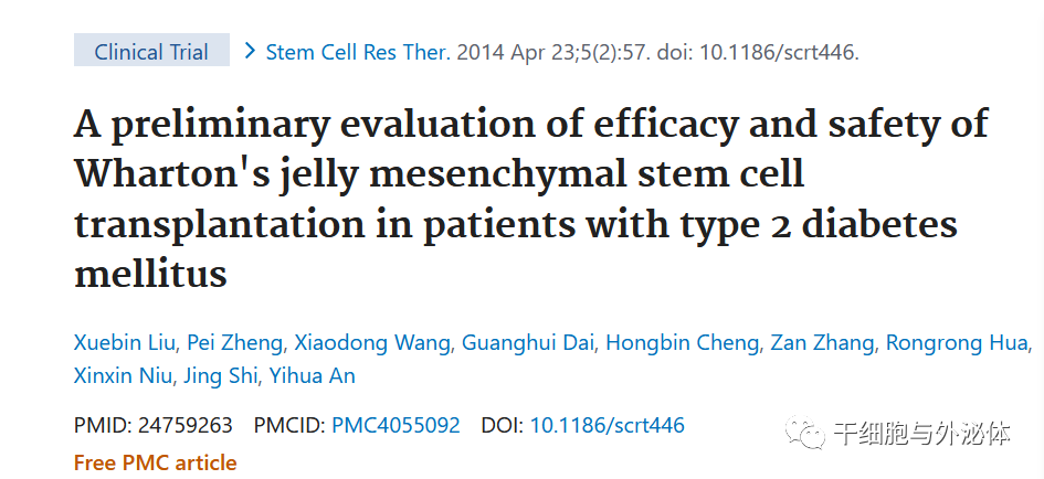 郭德纲患糖尿病，干细胞对糖尿病的治疗作用