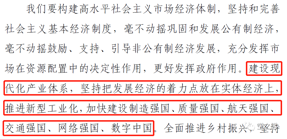 从“19大” 与“20大” 报告对比，看医疗行业的转向