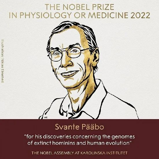 2022年诺贝尔生理学或医学奖揭晓！