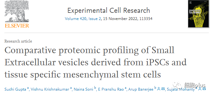 开发iPSCs药物要哭了，新文献揭示来源于MSCs比iPSCs的外泌体，具有更强的蛋白质表达谱和更高的表达水平