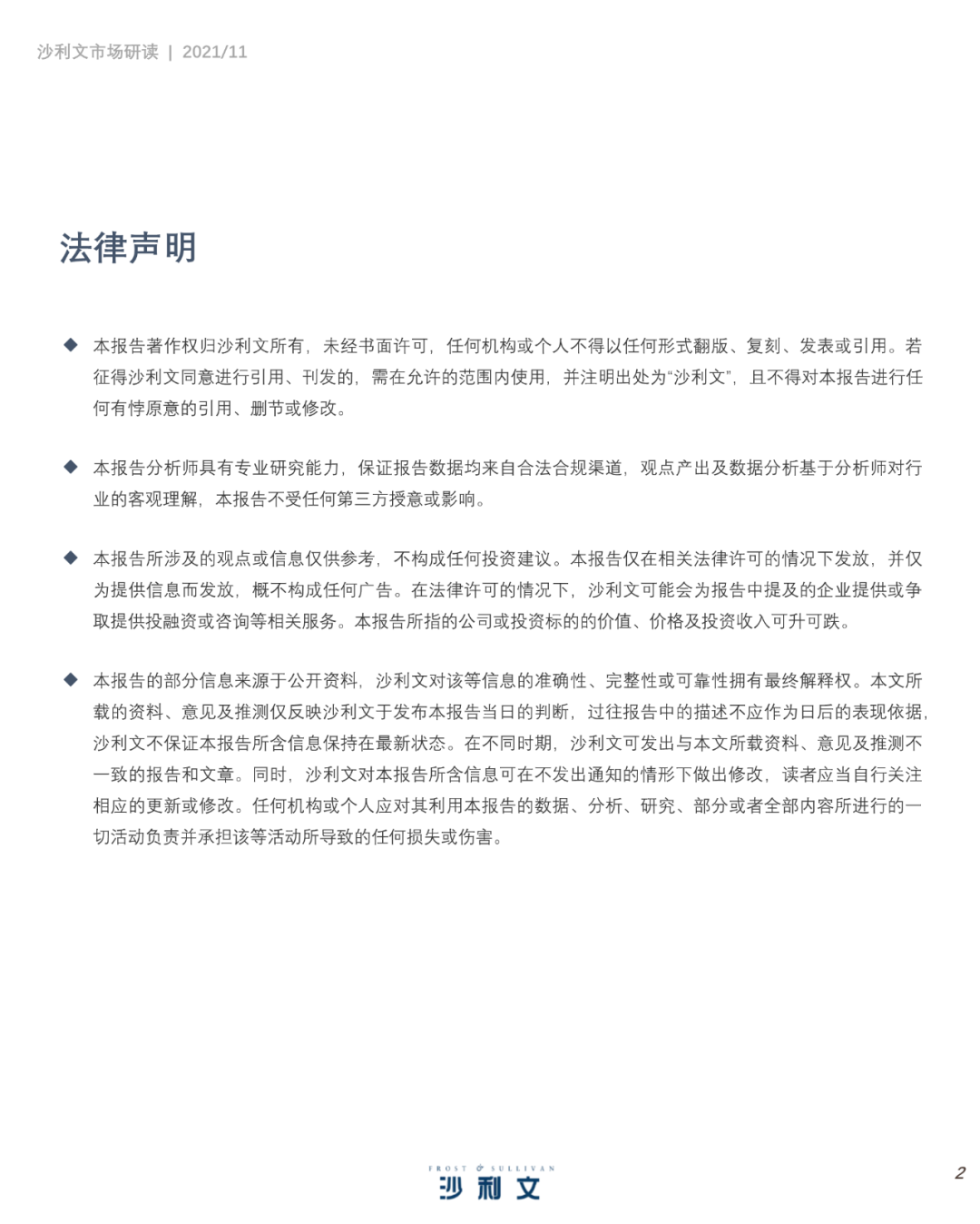 中国细胞治疗产业发展白皮书