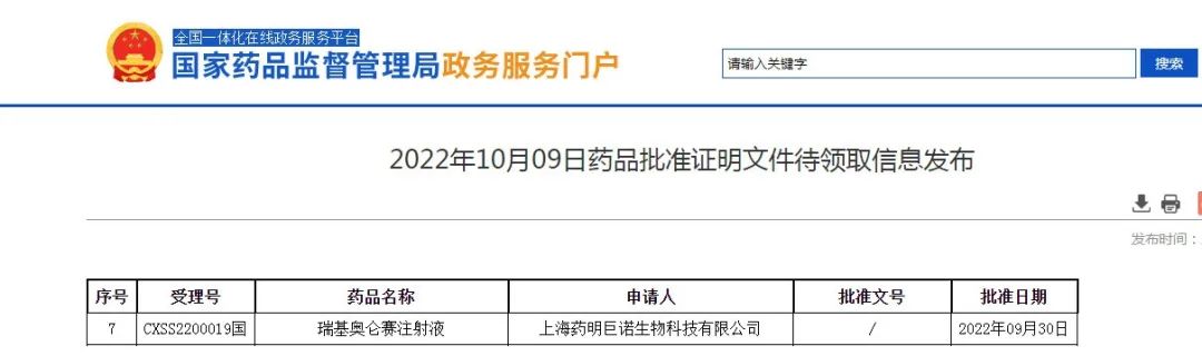 药明巨诺CD19 CAR-T新适应症获批上市，针对滤泡淋巴瘤，国内首个！