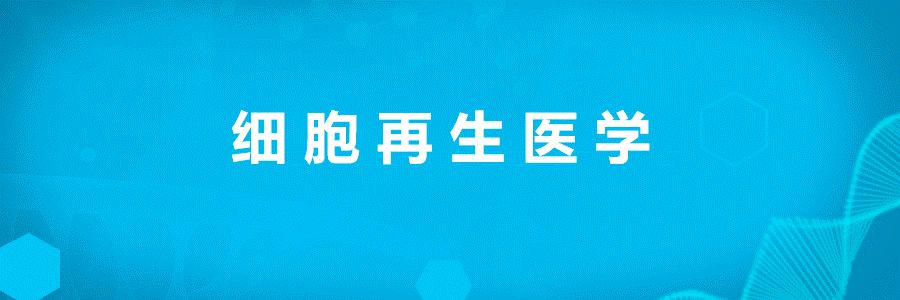 156万买续命药，60万打干细胞，富豪们疯狂”续命”