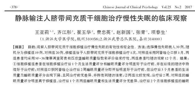 脐带间充质干细胞丨战胜所有疾病的无限潜能
