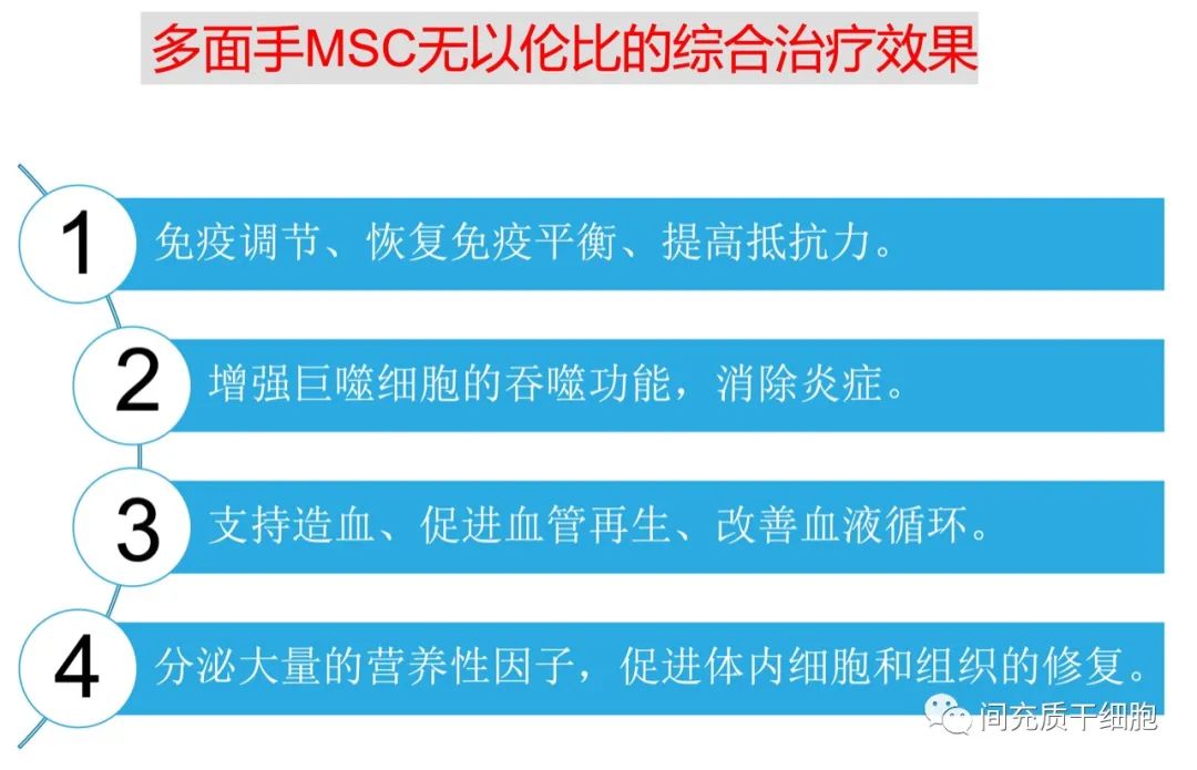 当传销诈骗盯上了干细胞，干细胞要避免成为过街老鼠