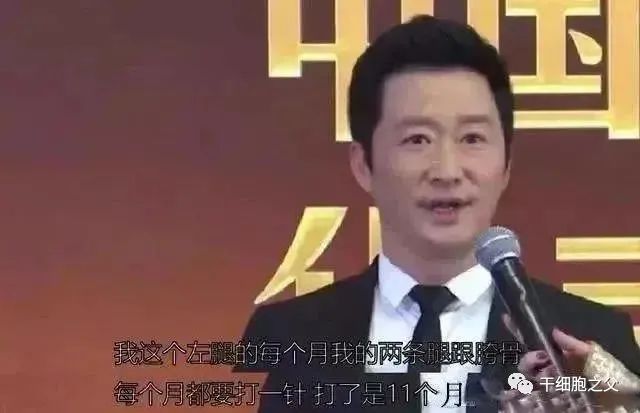 当你还在质疑时，这些名人明星早已用上干细胞了