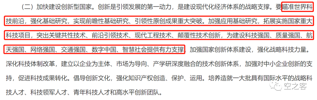 从“19大” 与“20大” 报告对比，看医疗行业的转向