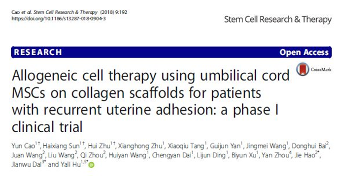 盘点干细胞治疗宫腔粘连临床研究进展| 附最新临床招募信息