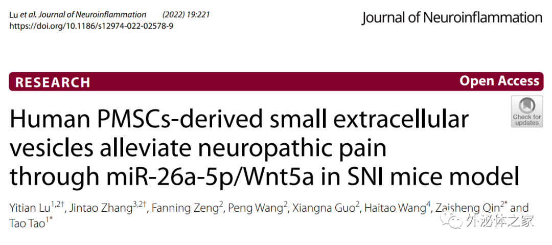 J Neuroinflammation | 湛江中心人民医院陶涛团队：人胎盘间充质干细胞外泌体抗神经炎症缓解神经病理性疼痛