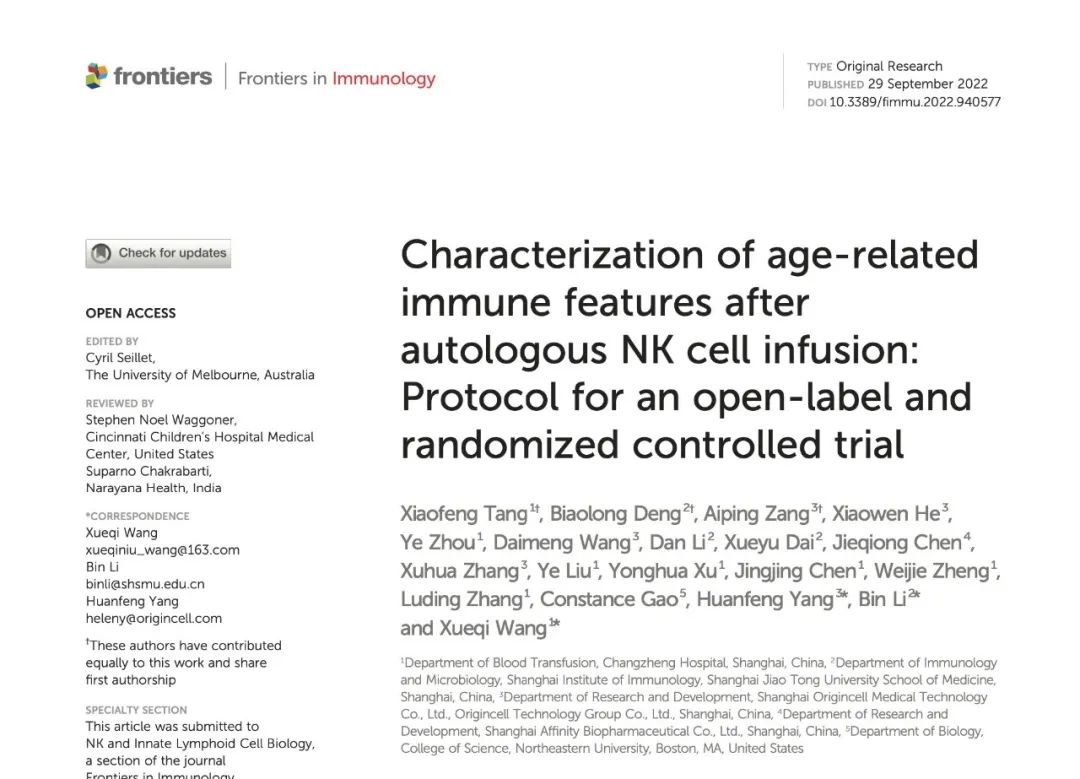 长征医院、上海免疫学研究所、原能细胞共同发布自体NK细胞输注影响衰老的研究数据