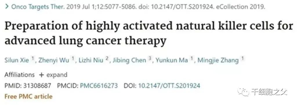 NK细胞疗法，掀起抗癌新革命 ！