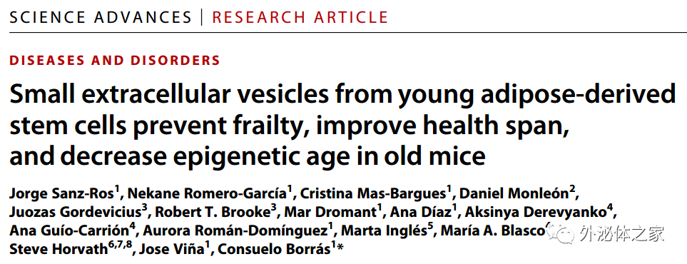 外泌体抗衰老：注射年轻的干细胞分泌的sEV可延缓多项衰老特征【Science子刊】