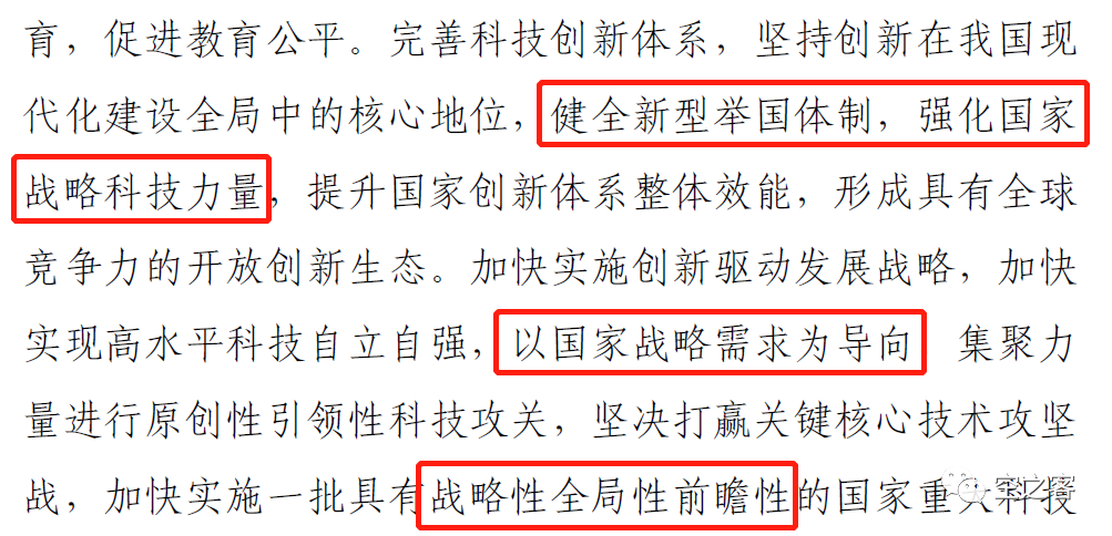 从“19大” 与“20大” 报告对比，看医疗行业的转向