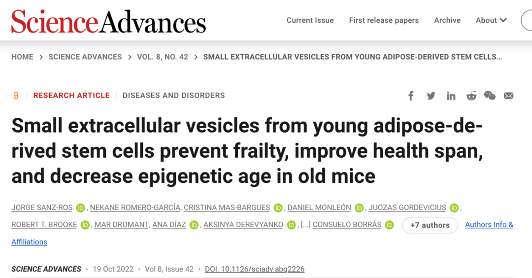 逆转衰老、延长寿命！新发现找到年轻个体为老年个体“续命”关键干细胞分泌物