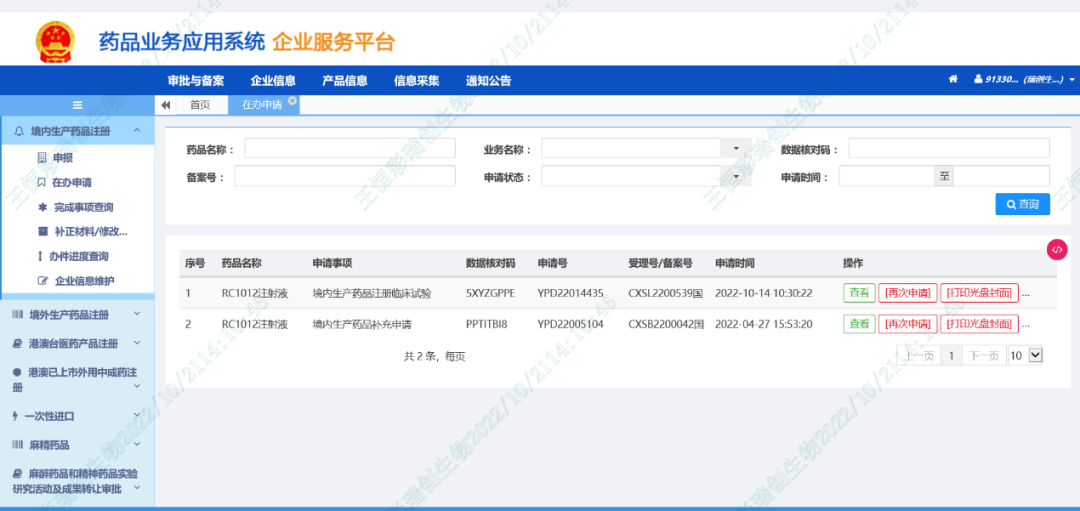 瑞顺生物DNT细胞疗法新增适应症IND获CDE正式受理