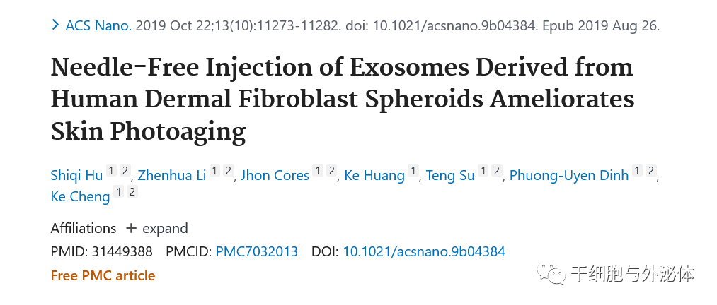 细胞外囊泡在皮肤抗衰老中的应用