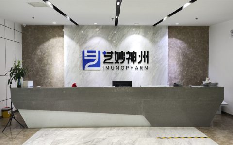 艺妙神州完成D+轮战略融资，加速首个国产基因细胞药物商业化进程