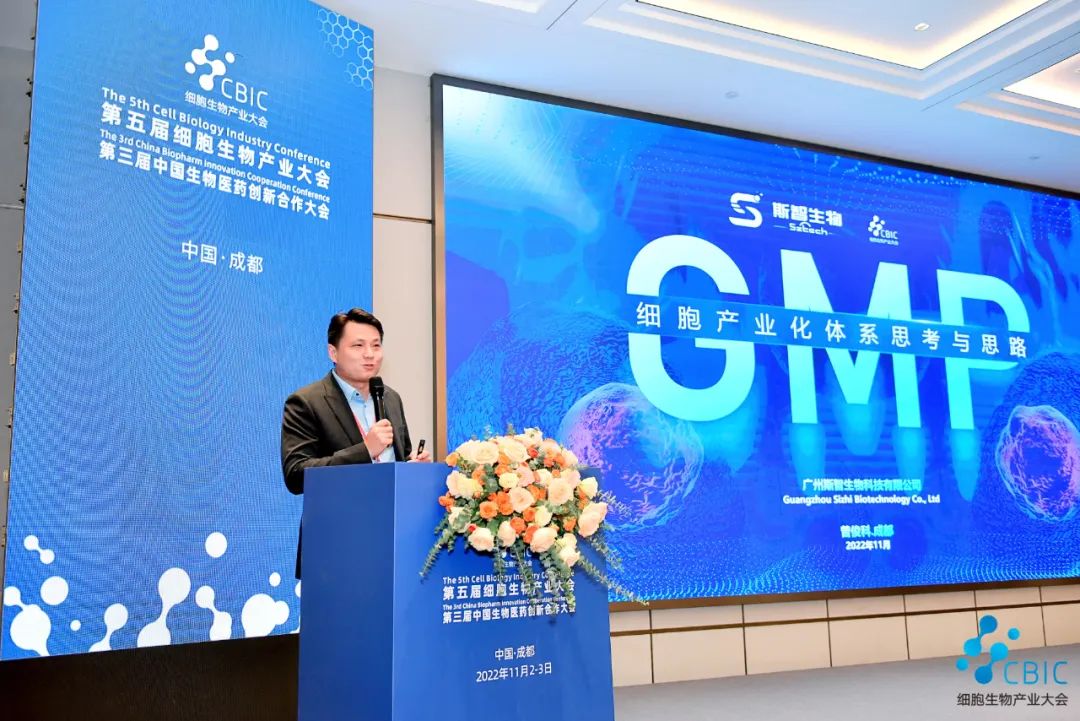 盛大开幕！ 第五届CBIC细胞生物产业大会暨生物医药大会隆重召开