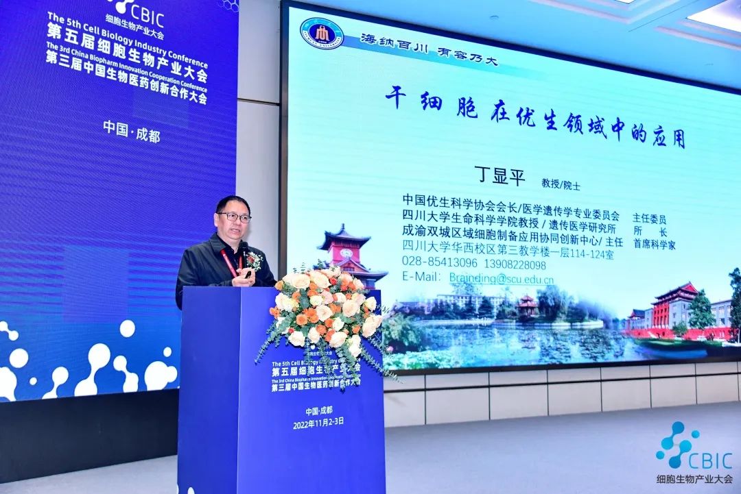 盛大开幕！ 第五届CBIC细胞生物产业大会暨生物医药大会隆重召开
