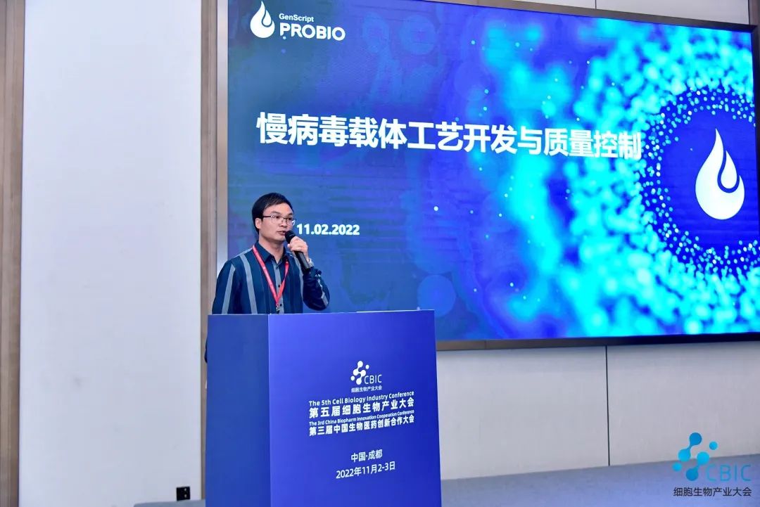 盛大开幕！ 第五届CBIC细胞生物产业大会暨生物医药大会隆重召开