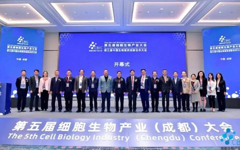 圆满落幕！成都细胞暨生物医药产业大会成功举办，下一站，深圳！