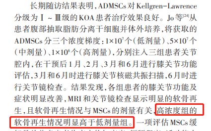 三甲医院发布秋冬季节「膝骨关节炎」研究，关于干细胞，这一关键点值得注意！