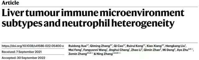 Nature发表：北大团队重大发现，癌症治疗新希望