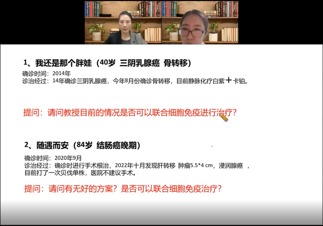 细胞免疫疗法真的要到最后才用吗？看看这些真实的案例研究或许。。。。