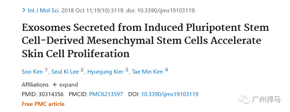 细胞年轻，你就年轻！外泌体实现细胞抗衰老的研究成果