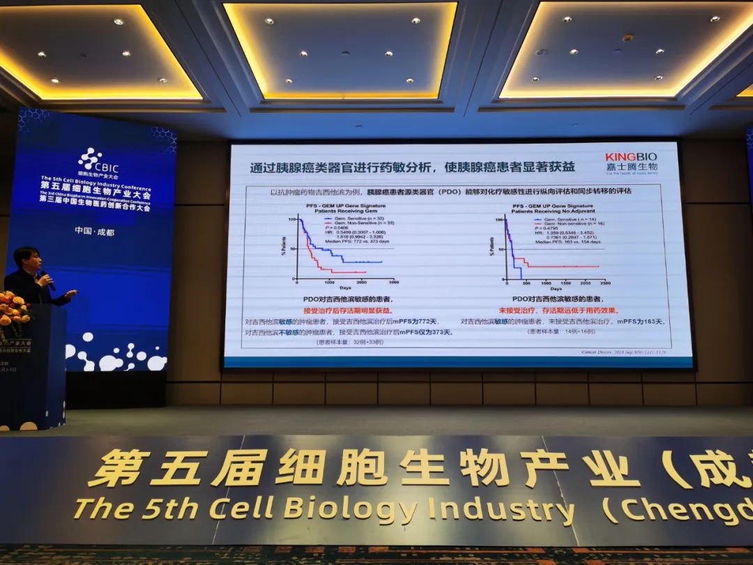 圆满落幕！成都细胞暨生物医药产业大会成功举办，下一站，深圳！