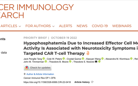突破！每2个接受CAR-T治疗的患者就有1个会出现的副作用，找到预测标志物！