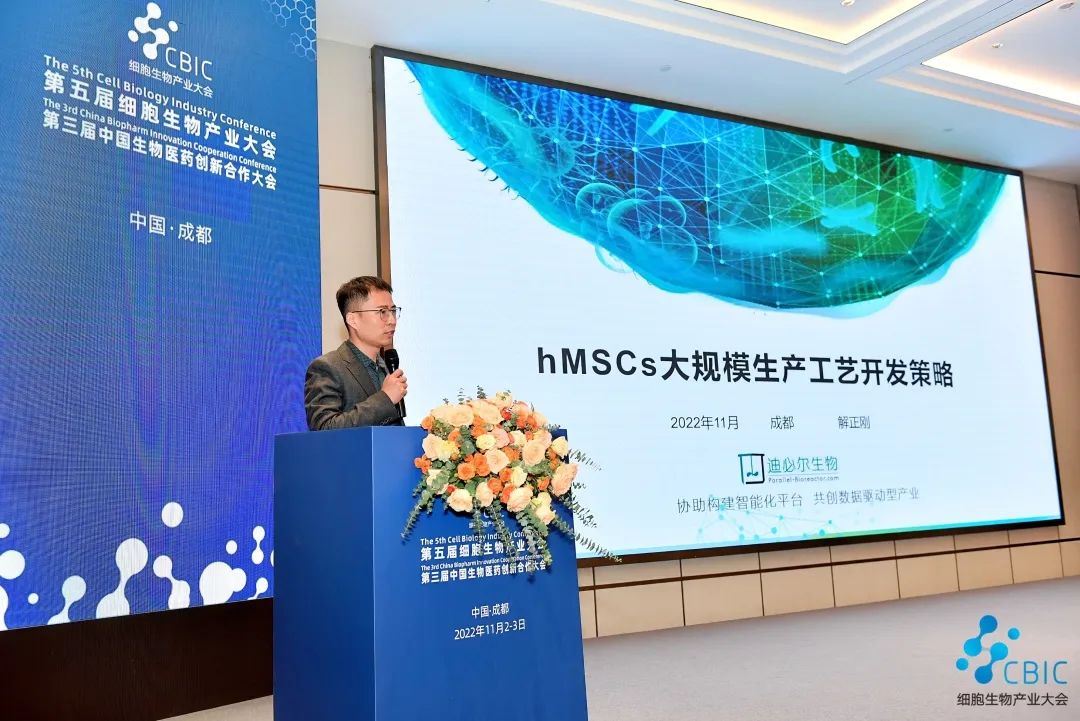 盛大开幕！ 第五届CBIC细胞生物产业大会暨生物医药大会隆重召开