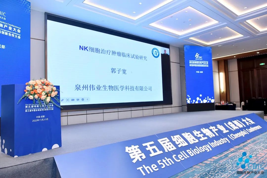 盛大开幕！ 第五届CBIC细胞生物产业大会暨生物医药大会隆重召开