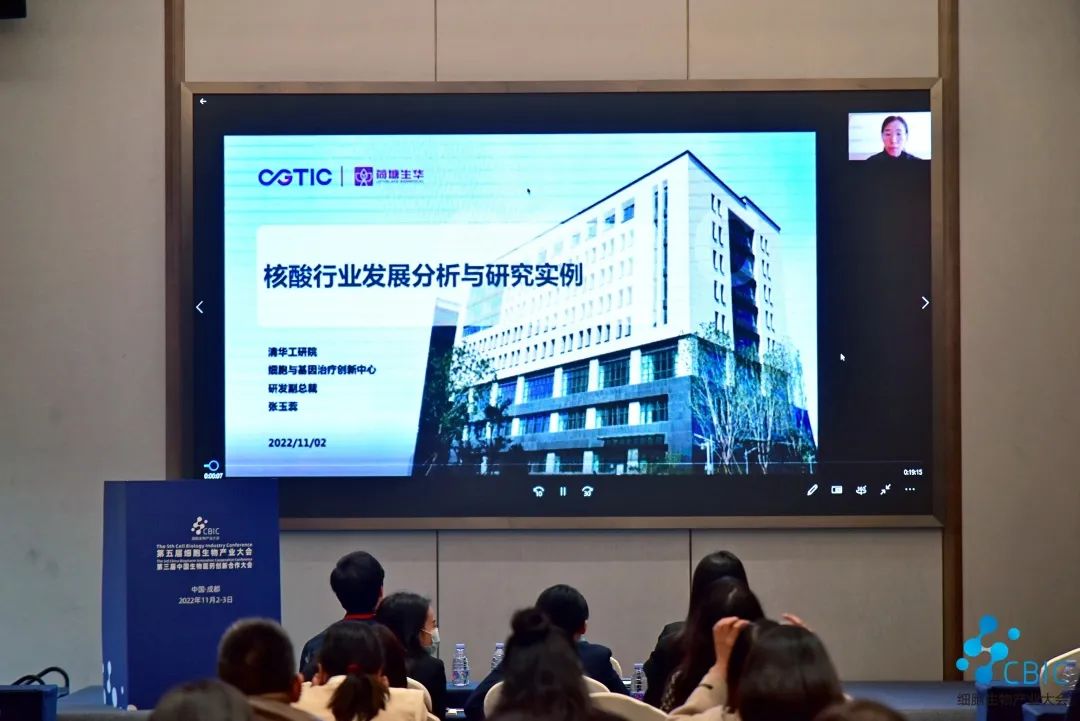 盛大开幕！ 第五届CBIC细胞生物产业大会暨生物医药大会隆重召开