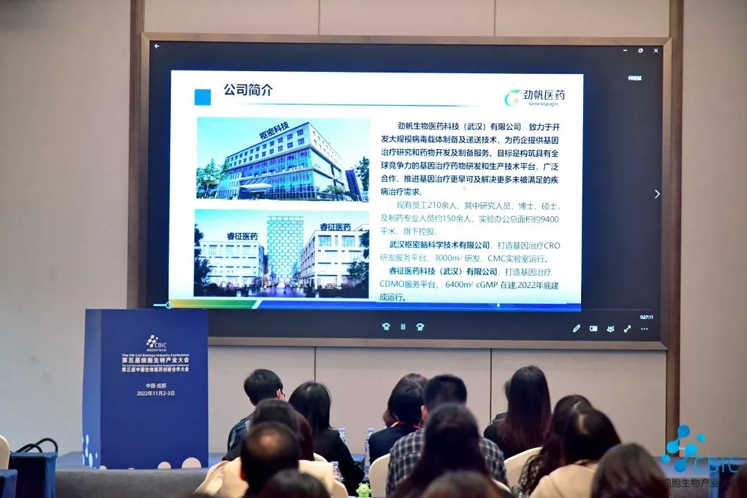 盛大开幕！ 第五届CBIC细胞生物产业大会暨生物医药大会隆重召开