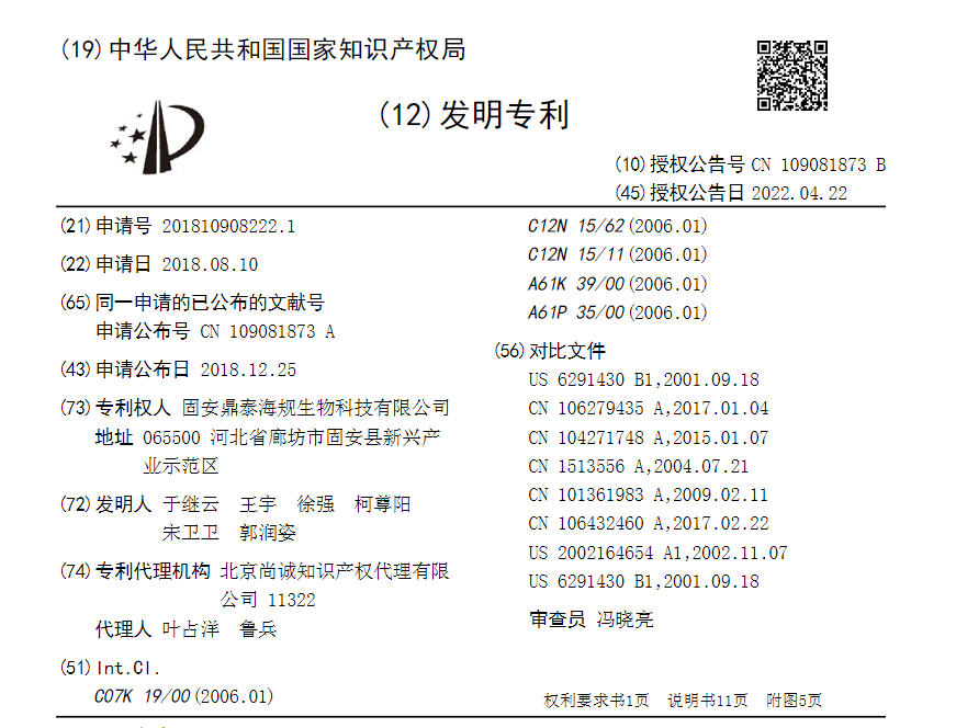 三靶点DNA肿瘤疫苗获IND受理-剑指实体瘤