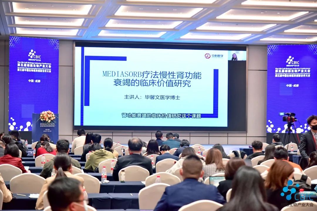 盛大开幕！ 第五届CBIC细胞生物产业大会暨生物医药大会隆重召开
