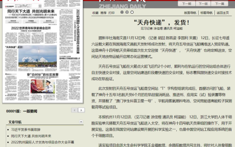 干细胞又“上天”了！中国空间站迎来了首个干细胞研究项目