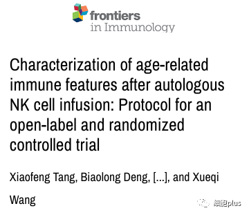 上海长征医院随机临床试验数据 证实NK细胞输注可以抗衰！