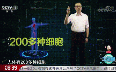 央视CCTV | 院士来科普：干细胞究竟是干什么的？