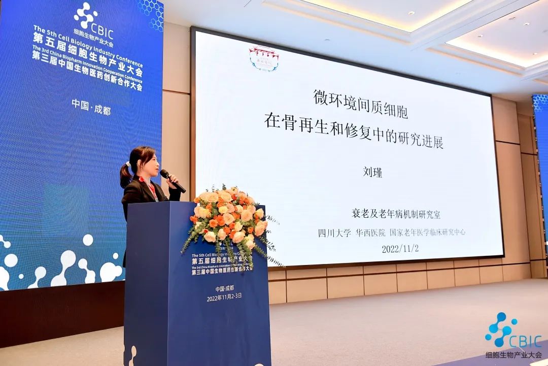 盛大开幕！ 第五届CBIC细胞生物产业大会暨生物医药大会隆重召开