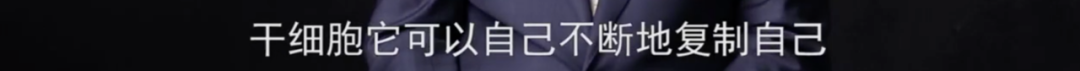 面对衰老的身体，干细胞技术能带来哪些变化？