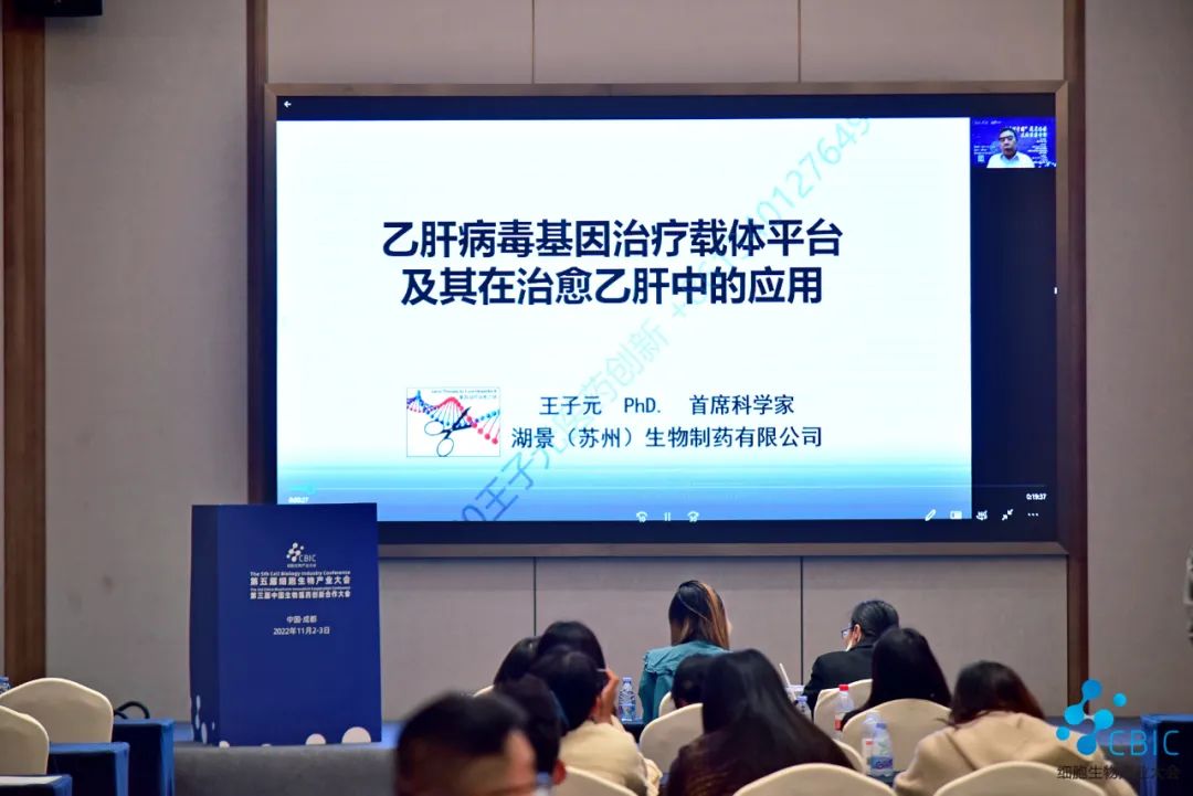 盛大开幕！ 第五届CBIC细胞生物产业大会暨生物医药大会隆重召开
