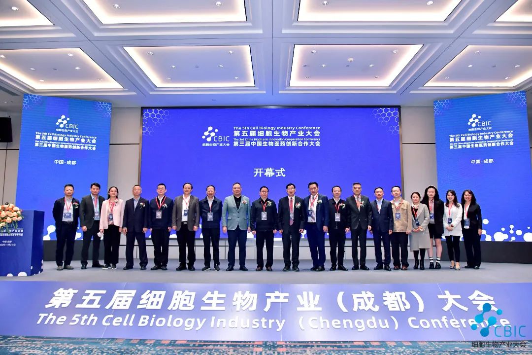 盛大开幕！ 第五届CBIC细胞生物产业大会暨生物医药大会隆重召开